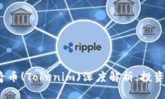 2023年以太传奇币(Tokenim)深