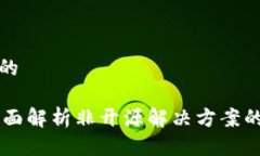 思考一个且的Tokenim：全面