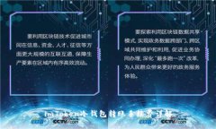 imToken冷钱包转账手续费详
