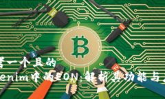 思考一个且的Tokenim中的