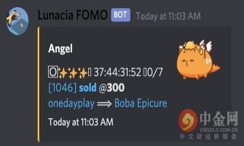 思考一个且的优质

  如何快速安全地提现Tokenim币：全面指南 / 
```

相关关键词：

 guanjianci Tokenim币提现, 加密货币提现, Tokenim安全提现, 加密货币操作指南 /guanjianci 
```

引言
在当今迅速发展的数字货币市场中，Tokenim币作为新兴的加密货币，受到了越来越多投资者的关注。但随着投资的增多，许多用户开始关注如何安全、有效地提现Tokenim币。提现过程不仅关系到用户的资金安全，也直接影响到投资收益的实现。本文将详细探讨Tokenim币的提现方式、步骤和注意事项，帮助用户更好地进行操作。

什么是Tokenim币？
Tokenim币是一种基于区块链技术的加密货币，旨在为用户提供更便捷、安全的数字资产交易服务。它使用先进的加密技术，确保交易过程的透明性和安全性。随着市场的发展，Tokenim币逐渐被更多的平台接纳，这也吸引了大量用户参与其中。

如何提现Tokenim币
提现Tokenim币的步骤相对简单，但用户在操作过程中需谨慎。以下是具体步骤：
ol
    listrong选择交易平台：/strong用户首先需要选择一个支持Tokenim币的交易平台，如交易所。确保所选平台具有良好的信誉和安全性。/li
    listrong注册并验证账户：/strong在选择的交易平台上注册并进行身份验证，完成KYC（了解你的客户）流程。/li
    listrong将Tokenim币转入交易所：/strong如果Tokenim币在用户个人钱包中，需要将其转移到交易所的相关账户中。通常可以通过生成地址的方式完成。/li
    listrong进行提现操作：/strong在交易所找到提现选项，输入提现金额和目的地地址，然后确认操作。系统会提示交易手续费和预计到账时间等信息。/li
/ol
提现成功后，用户会收到交易平台的通知，并可以在目标账户查看到账情况。

Tokenim币提现的注意事项
在提现过程中，有几个重要的注意事项：
ol
    listrong手续费：/strong不同交易平台对Tokenim币的提现手续费可能有所不同，用户需提前了解并计算提现成本。/li
    listrong金额限制：/strong某些平台对每笔交易的提现金额设定了上限，用户在提现前需确认相关规则。/li
    listrong地址准确性：/strong在填写提现地址时，务必确保其准确无误，任何地址错误都会导致资金损失。/li
    listrong时间：/strong不同平台的提现到账时间有所不同，用户需要耐心等待，并可通过平台查询交易状态。/li
/ol

为何选择Tokenim币进行提现？
Tokenim币作为一种新兴的数字资产，因其高流动性、相对低的交易费用以及逐渐增长的市场认知，成为了越来越多用户的选择。此外，Tokenim币的智能合约功能也使其在特定应用场景中具备更多优势，使其在提现过程中具备更大的灵活性。

如何确保Tokenim币提现的安全性？
用户在进行Tokenim币提现时，可以通过以下几种方式来增强安全性：
ol
    listrong使用两步验证：/strong许多交易平台提供了双重身份验证功能，用户可以启用此功能以提高账户安全性。/li
    listrong避免使用公共Wi-Fi：/strong在完成提现操作时，尽可能避免使用公共网络，以防信息泄露。/li
    listrong选择知名交易所：/strong选择信誉良好的交易所进行提现，平台的安全性直接影响到账风险。/li
/ol

总结
Tokenim币提现的过程虽然简单，但却需用户在每个环节都保持谨慎和关注。了解提现的基本操作步骤、注意事项和安全保障措施，将有助于用户顺利、安全地完成Tokenim币的提现。希望本文能为您提供实用的参考，助您在加密货币的世界中更加自信地进行操作。

相关常见问题
ol
    liTokenim币是什么？/li
    li为什么需要提现Tokenim币？/li
    li提现Tokenim币需要手续费吗？/li
    liTokenim币提现多久到账？/li
    li如何选择提现平台？/li
    li提现过程中如何保护自己的资金安全？/li
/ol

每个问题的详细介绍将分别涵盖800个字，请您确认是否继续。