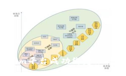 思考一个且的

如何在Tokenim平台成功绑定银行卡？完整指南