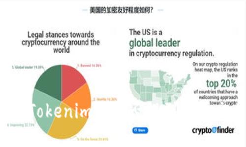 ### Tokenim币能否提到火币交易所？