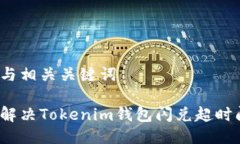 思考与相关关键词如何解