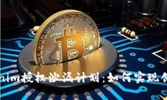 深入解析Tokenim授权沙漏计