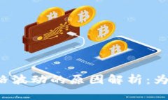 虚拟币价格波动的原因解