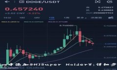 如何在Tokenim中添加SH（S