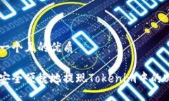 思考一个且的优质如何安