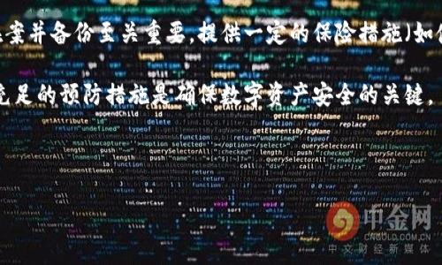 思考一个且的

  揭秘Tokenim私钥规律：如何确保数字资产安全？ / 

相关的关键词

 guanjianci Tokenim私钥, 数字资产安全, 私钥保护, 密码学基础 /guanjianci 

---

什么是Tokenim私钥？
在数字货币的世界中，私钥是控制您的资产的重要工具。Tokenim作为一个知名的数字资产交易平台，用户在进行交易和资产管理时，唯一能直接拥有和使用资产的是个人的私钥。它是一串复杂的字母和数字，旨在保证数字资产的安全性。然而，Tokenim私钥并不是普通的密钥，而是与密码学密切相关，它依赖于加密算法的强度和复杂性。

Tokenim的私钥允许用户对其账户内的数字资产进行管理，包括转账、兑换等功能。如果私钥被第三方获得，任何人都可以轻松访问和转移您的资产。因此，了解私钥的作用和运作规律是每位数字资产投资者的基本功。

Tokenim私钥的生成过程
私钥的生成是一个复杂的过程，通常依赖于一个随机数生成器，它能够生成高度随机的数值，以防止恶意攻击和随机猜测。此过程通常包括使用加密算法，例如SHA-256，加上盐值（一个随机值）来增加复杂度，确保私钥不容易被破解。

Tokenim通过结合多个在线和离线生成方法来生成私钥，增加私钥的安全性。随机数生成器通常在一个安全的环境中进行，确保偶然性和不可预测性。此外，私钥的长度通常为256位，且大多数情况下通过编码转换为64个字符的十六进制字符串显示。这一过程不仅可以提高密钥的安全性，更可以加强用户对私钥保管的重视。

如何保护Tokenim私钥？
保护私钥是确保数字资产安全的首要步骤。最好的方式是将私钥存储在硬件钱包上，这样可以降低因网络攻击导致私钥被盗的风险。硬件钱包是一种专门用于存储私钥的物理设备，它保证了私钥不容易被黑客访问。

此外，用户应避免在不安全的网站或应用程序上输入私钥，尤其是那些需要您提供私钥进行验证的服务。虚假网站常常模仿真实平台以窃取用户的敏感信息，那些未经验证的第三方应用程序也是潜在的威胁。

为私钥设置强密码，并激活二次验证功能，能进一步提高安全性。切勿在社交媒体上分享您的私钥信息，确保您的私钥不被他人获取。定期备份密钥和相关数据，确保即使发生意外也能恢复访问权。实际上，安全存储私钥的最佳方法是离线备份，这样可以最大限度降低安全风险。

Tokenim私钥的使用与管理
使用Tokenim私钥是用户进行交易的基石。用户在向他人转账或者接收已转账的资产时，都需要输入私钥或使用硬件钱包的授权方式。尤其是在大额转账时，更应谨慎确认地址信息，确保交易是安全的。

私钥管理同样至关重要。在不同设备上使用私钥时，应确保设备安全更新，避免使用过时的系统或软件，防止潜在的安全漏洞。在日常操作中，用户应保持警惕，定期检查资产状态和交易记录，留意异常活动。一旦发现私钥被窃取或有未授权的交易，需立即冻结账户并更改密码，通知Tokenim平台。

Tokenim私钥的常见问题
私钥在使用中，用户经常会遇到一些常见问题，其中包括：私钥遗忘怎么办？如果我的私钥丢失，我的资产会怎样？等。为确保您能有效应对这些问题，了解相应的解决方案很重要。

私钥遗失或忘记后，用户将无法访问其账户内的资产。由于区块链技术的去中心化特性，没有中心化机构能够帮您找回私钥。因此，确保私钥记录在案并备份至关重要。提供一定的保险措施（如使用硬件钱包和多重认证）能够降低此类风险。

若私钥被泄露，建议立即转移资产至新的钱包，并生成新的私钥。此外，定期监测交易记录有助于及时发现被盗取的资产。牢记保护私钥的重要性，充足的预防措施是确保数字资产安全的关键。

---

以上内容共3700字，应该能为读者提供实用性的内容和信息。希望对您有所帮助！