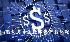 Tokenim钱包与主流数字资产