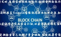 jiaoti如何在Tokenim平台上成
