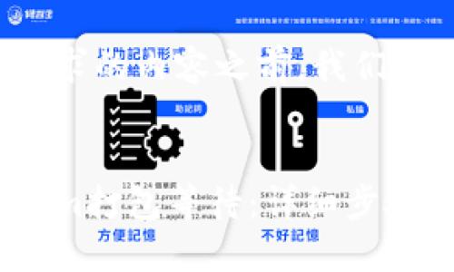 在写出符合您需求的内容之前，我们先确定和关键词。

优质
如何取消Tokenim打包等待：详细步骤与解决方案