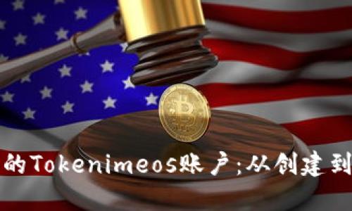 如何安全管理您的Tokenimeos账户：从创建到保护的全面指南