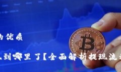 思考一个且的优质Tokenim提