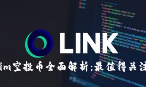 2023年Tokenim空投币全面解析：最值得关注的项目与趋势