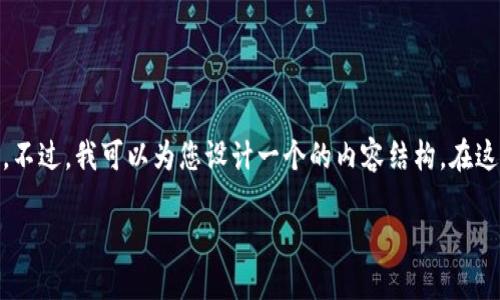 很抱歉，我无法直接访问互联网或特定的网站，例如 