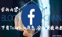 好的，以下是您请求的内