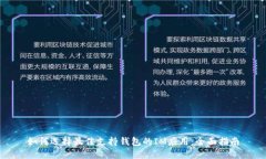 如何选择最佳支持钱包的
