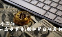 思考一个且的  Tokenim盗币