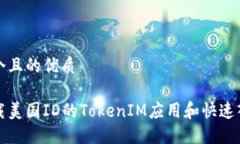思考一个且的优质如何下