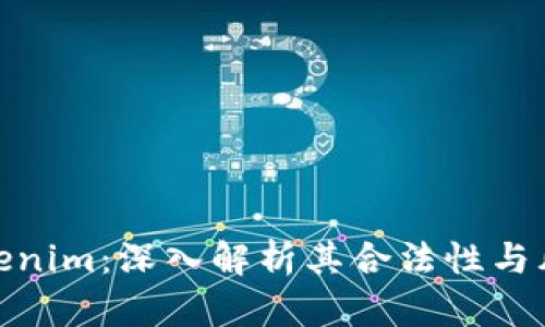 Tokenim：深入解析其合法性与风险