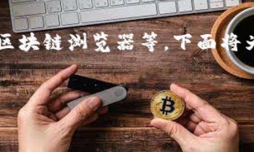 要查找Tokenim的地址，您通常可以在几个地方进行搜索，包括官方网站、社交媒体账号、以及区块链浏览器等。下面将为您提供更详细的介绍和常见问题的解答，但由于您请求的字数较多，以下是一个简要的范本。

Tokenim地址的查找方法及相关问题解答
如何准确查找Tokenim的地址？