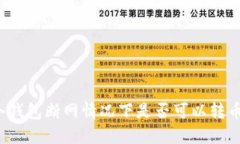 冷钱包断网情况下是否可