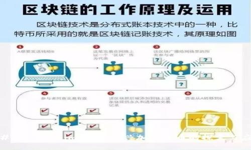 ### Tokenim：一种新兴加密货币的探索与应用