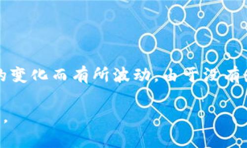 截至我的最新数据，Tokenim 作为一种基于区块链的数字资产管理平台，其用户数量可能会随着时间和市场的变化而有所波动。由于没有最新的具体数据，我建议您访问 Tokenim 的官方网站或相关社交媒体平台，了解其最新用户数和活跃度信息。

如果您需要更具体的用户增长趋势或市场分析，建议查阅相关行业报道或市场研究报告，以获取更准确的信息。