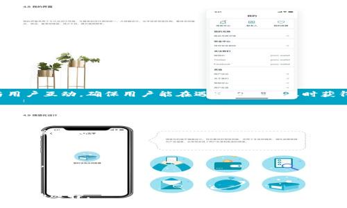 如何在EOS生态中有效使用TokenIM进行数字资产管理

EOS生态, TokenIM, 数字资产管理, 加密货币钱包/guanjianci

介绍EOS生态与TokenIM

EOS生态系统是一个开放的区块链平台，旨在为开发者和企业提供高效的去中心化应用程序（dApps）开发环境。其主要特性包括高吞吐量、低交易费用以及用户友好的接口。这使得EOS成为了许多项目和初创企业的首选基础设施。其中，TokenIM作为一个在EOS生态中崛起的数字资产管理工具，发挥了重要作用。TokenIM不仅提供了安全的数字资产存储功能，还具有便捷的资产管理和交易功能，为用户提供了无缝的加密货币体验。


TokenIM的功能与优势

TokenIM是一个多链加密货币钱包，用户可以通过它轻松地管理和交易多种数字资产。其主要功能包括资产存储、交换、交易和信息查询等。TokenIM支持EOS及其生态中的众多代币，用户只需通过简单的界面即可轻松地进行各种操作。此外，TokenIM还配备了先进的安全措施，如多重签名、私钥加密等，确保用户资产的安全性。

TokenIM的优势在于其用户友好的设计，即便是完全没有区块链背景的用户也能轻松上手。通过其清晰的界面和易于理解的指南，用户可以快速了解如何使用钱包进行转账、接收和管理个人数字资产。此外，TokenIM还提供了实时的市场行情信息与交易功能，使得用户在管理资产时更加便利。 


为什么选择TokenIM进行资产管理？

在EOS生态系统中，TokenIM凭借其多功能和便捷性成为数字资产管理的最佳选择之一。首先，TokenIM的安全性得到了用户的广泛认可，尤其是其采用的多重签名技术能有效保护用户的数字资产。此外，TokenIM支持EOS众多的dApps，这使得用户可以直接通过钱包与其他平台进行交互，进一步简化了操作流程。

另外，TokenIM的用户界面设计注重用户体验，无论是新手还是老用户，都可以快速找到所需功能，并且高效地完成资产管理。其详细的用户帮助文档和社区支持都为用户提供了额外的便利，让他们在探索EOS生态时感到安心。

最重要的是，TokenIM的持续更新与社区反馈机制确保其产品始终与市场需求保持一致，这无疑增强了用户的信任感和使用意愿。


常见问题解答

以下是与TokenIM相关的六个常见问题，我们将逐个对此进行详细探讨：


1. TokenIM如何确保用户资产的安全性？

TokenIM采取多重安全措施来确保用户资产的安全性。首先，它允许用户设置多重签名账户，这意味着需要多个授权才能完成交易。其次，TokenIM将用户的私钥加密存储在本地设备上，而不是将其上传至服务器，这大大减少了资产被攻击的风险。此外，TokenIM还定期进行安全审计和更新，以应对潜在的安全威胁。这种以用户资产安全为导向的设计理念，使得TokenIM成为了EOS生态用户进行资产管理的优选工具。


2. 如何在TokenIM上完成资产的转账与交易？

在TokenIM上完成资产转账与交易相对简单。用户只需登陆自己的TokenIM账户，然后选择要转账的代币类型，在相应的转账页面输入接收地址和转账金额，并确认交易即可。TokenIM会及时处理该交易并提供交易的实时状态更新。在交易过程中，系统会显示相关的手续费，非常透明。

另一方面，如果用户想进行代币交换，只需选择需要兑换的代币对并输入交换数量，TokenIM将自动计算出相应的汇率和手续费，用户确认后即可完成交易。这种直观且高效的流程设计让用户能迅速掌握并应用这种功能，无需复杂的操作步骤。


3. TokenIM支持哪些类型的数字资产？

TokenIM支持多种类型的数字资产，包括但不限于EOS主网代币和基于EOS的各种自定义代币。用户可以轻松管理自己在EOS生态中的所有资产，并通过TokenIM进行相应的交易。此外，随着EOS生态的不断发展，TokenIM也会持续支持新出现的代币，确保用户能在一个平台上管理所有资产。这种高效整合的功能大大提升了用户在数字资产管理上的便捷性。


4. 如何创建和恢复TokenIM钱包账号？

创建TokenIM钱包账号非常简单，用户只需下载TokenIM钱包应用，然后按照指引进行新账户的创建。系统会生成一组助记词，用户需妥善保存这些助记词，因为它们是恢复钱包的重要凭证。

若用户需要恢复已创建的钱包，只需在登录页面选择“恢复钱包”，输入保存的助记词，系统将自动识别并恢复用户的资产。这种设计不仅方便了用户操作，更保障了用户在不同设备间的灵活性。


5. TokenIM的用户支持系统如何工作？

TokenIM的用户支持系统很完善，提供了多种支持渠道。用户可以通过TokenIM的官方网站查阅常见问题解答和使用指南，快速找到所需信息。此外，TokenIM也利用社交媒体和Telegram群组与用户互动，确保用户能在遇到问题时及时获得帮助。对于复杂的问题，用户可以通过邮箱提交技术支持请求，专业团队会尽快回复并提供解决方案。这种综合用户支持系统确保了每位用户都能享受到良好的服务体验。


6. TokenIM与其他加密钱包相比的优势是什么？

与其他加密钱包相比，TokenIM在几方面展现出明显的优势。首先，由于其专注于EOS生态，TokenIM提供了的用户体验以及针对性的功能，比如直接与EOS dApps互动的能力，这是其它多链钱包未必具备的。

其次，TokenIM在用户界面设计上更加友好，特别是对新手用户的支持尤为突出。通过丰富的教学资源和直观的操作流程，用户能够迅速掌握钱包的各项功能，而不需深入了解复杂的区块链原理。

最后，TokenIM重视安全问题，采用了一系列措施，很大程度上降低了用户资产被盗的风险。而且，TokenIM还积极与社区和开发者沟通，定期推出更新，提升用户体验，这也是其他钱包往往忽视的部分。



通过以上对TokenIM的深度分析，我们可以看到，它在EOS生态中的重要性及其为用户带来的便利。在数字资产管理日益重要的今天，选择一个好的工具显得尤为关键，TokenIM无疑是一个值得信赖的选择。
