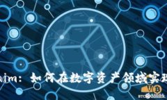 Tokenim: 如何在数字资产领