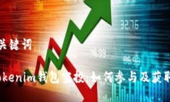 思考的和关键词2020年Tok