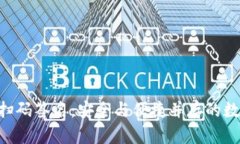 TokenPocket冷钱包扫码签名：