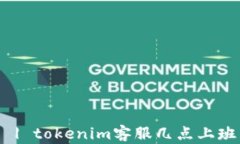 เซียอี้| tokenim客
