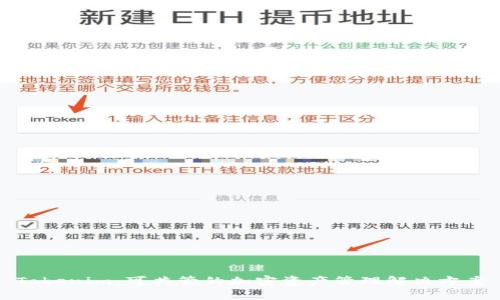 Tokenim：可共管的加密资产管理解决方案