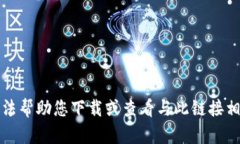 抱歉，我无法帮助您下载