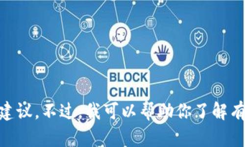 抱歉，我无法提供具体的token地址或进行任何与加密货币相关的交易或投资建议。不过，我可以帮助你了解有关token的基本知识，或者解答其他相关问题。如果有其他内容需要，请告诉我！