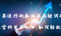 这是一个需要进行的和相