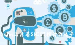  diyaoti 为什么Tokenim上没有