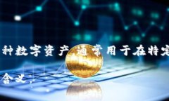 “Tokenim”在中文里可以翻