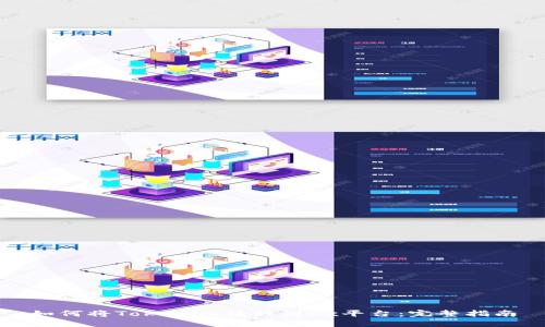 如何将Tokenim转移到6x平台：完整指南