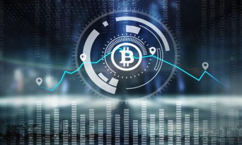   如何选择将文件放到 Tokenim 的最佳区块链？ / 

 guanjianci Tokenim, 区块链, 文件存储, 去中心化存储 /guanjianci 

在数字资产和去中心化存储的浪潮中，Tokenim 提供了一种独特的方式来存储和管理文件。随着区块链技术的不断发展，选择适合的链来存储数据变得尤为重要。不同的区块链不仅具有不同的可扩展性、性能和安全性，还在文件存储的成本、速度和去中心化程度上差异甚大。因此，了解每一种链的特性，对于用户而言是一个必要的过程。

### 1. Tokenim 是什么？
Tokenim 是一个去中心化平台，致力于为用户提供安全、快速、低成本的文件存储方案。在这个平台上，用户可以将数字文件安全地上传，并通过区块链技术来确保数据的完整性和不可篡改性。Tokenim 的核心理念是用户应拥有对其数据的完全控制权，而不是依赖于传统的中心化服务。

Tokenim 除了提供存储服务外，还利用智能合约帮助用户实现自动化管理。这意味着一旦上传文件，用户可以设定详细的访问权限、共享规则等，确保只有授权的用户才能访问和处理这些数据。

### 2. 为什么选择区块链存储？
选择区块链进行文件存储的原因主要有以下几点：
首先，区块链提供强大的数据安全性。由于其去中心化的特性，数据不会存储在单一的中心服务器，而是分布在多个节点上，这大大降低了被攻击或数据丢失的风险。

其次，区块链技术能够保证数据的不可篡改性和透明性。每一笔数据的变动都可以在区块链上进行审计，用户能够清晰地查看谁在何时对数据进行了何种操作。

最后，使用区块链存储文件能降低存储成本，尤其是在大数据量存储时，传统存储模式的费用可能会显著增加，而区块链提供的去中心化存储往往更为经济。

### 3. 如何选择适合的链来存储文件？
在选择将文件存储在哪个链时，可以考虑以下几个因素：
1. **可扩展性**：许多公链在交易量增加时会出现速度慢和费用上涨的情况。若您的项目预期会有大量用户，选择更加可扩展的链至关重要。

2. **交易费用**：不同区块链的交易费用相差很大，某些链在特定时间段甚至可能会收取高额的手续费用。您需要仔细预算并选择相对而言费用低廉的链。

3. **社区支持和开发者资源**：成熟的区块链有一个强大的社区和开发者支持，这将对您的项目在长远发展中大有裨益。选择一个活跃的社区可以帮助您更快地解决问题。

4. **安全性**: 不同区块链的网络安全措施差异，选择一个经过时间考验、安全性高的链是非常重要的。

### 4. 常用的区块链存储方案比较
在目前的区块链环境中，有几个链被广泛应用于文件存储：
1. **Ethereum**：Ethereum 是最早支持智能合约的区块链，虽然它在文件存储方面不是主要的目标，但通过如 IPFS（InterPlanetary File System）等协议，可以与 Ethereum 集成，提供去中心化的文件存储解决方案。

2. **IPFS**：IPFS 本质上不是区块链，但它是一个去中心化的文件系统，被很多区块链项目所采用。用户可以将文件上传到 IPFS 网络，通过哈希值检索相应文件。

3. **Filecoin**：与 IPFS 密切关联，Filecoin 是一个区块链项目，提供经济激励来推动去中心化存储资源的提供与使用。用户可通过 Filecoin 进行有效的存储和检索。

4. **Arweave**：专注于永久存储解决方案，其独特的“永久存储”概念受到了很多用户的青睐，尤其适合需要长久保存的文件。

### 5. 在 Tokenim 上进行文件存储的步骤
在 Tokenim 上进行文件存储的过程中，用户需要按照以下步骤操作：
1. **创建账户**：访问 Tokenim 的官方平台并创建一个用户账户，完成邮箱验证。

2. **上传文件**：登录后，用户可以在平台上轻松地上传文件。选择需要存储的文件，并填写相关的信息和标签，以便后续检索。

3. **设置权限**：在上传时，用户可以选择谁可以访问这些文件，可以设定见证人、使用期限等详细权限，以确保文件的私密性和安全性。

4. **确认存储**：文件上传后，Tokenim 会进行确认并展示相关的哈希值，以作日后文件检索和数据完整性的验证。

### 6. 常见问题解答
针对用户在使用 Tokenim 对文件进行存储时可能遇到的一些问题进行解答：
1. **如何确保文件的安全性和隐私性？**
通过智能合约和去中心化的存储方式，您的文件将得到妥善保护，只能由您授权的存储者访问。这种机制使得文件在未经授权的情况下无法被删除或篡改。

2. **文件存储的费用如何计算？**
Tokenim 会根据上传文件的大小和存储的时间长度来评估费用。每个链的费用可能会有差异，因此用户在上传前应先查询相关费用表，并做好预算。

3. **如何检索上传的文件？**
用户可以通过文件上传时生成的哈希值进行文件的快速检索，Tokenim 平台提供简单的检索工具，使得用户可以轻松找到所需文件。

4. **如果上传的文件需要更改，如何处理？**
在存储区块链上，数据不可直接编辑或删除。用户须重新上传更改后的文件，必要时则应更新访问权限。

5. **是否支持大文件的上传？**
支持的文件大小取决于所使用的具体区块链。大多数现代链都有能力处理较大文件的上传，但在上传之前，最好先查阅相关的限制规则。

6. **如何处理存储到期的问题？**
Tokenim 会在文件存储到期前提醒用户，用户可以选择按需续存。如果未采取措施，文件将在到期后被标记为非激活状态，再者也可能在系统中清除。

以上就是关于将文件放到 Tokenim 时选择合适链的一些考虑与解读，希望能为广大用户提供有效的指引。