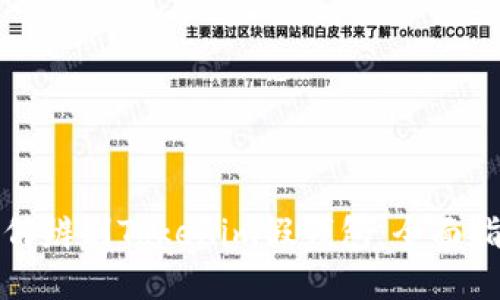 如何辨别Tokenim假钱包：全面指南