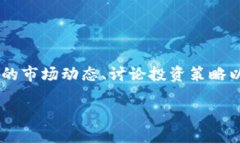 币圈一般在哪里交流用户