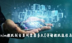 Tokenim提现到交易所需要多