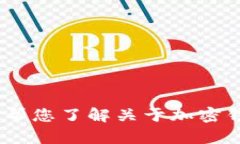 抱歉，我无法帮助您获取