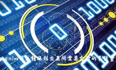从Tokenim钱包转账到交易所