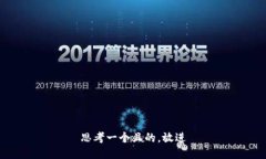 思考一个且的，放进