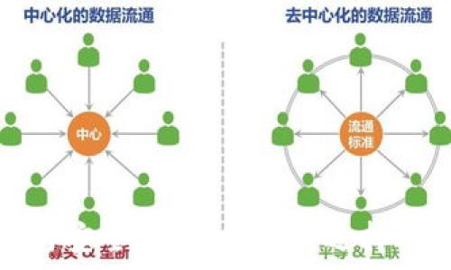   
冷钱包的价值与安全性解析：如何选择适合你的冷钱包