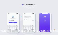 如何在Tokenim平台间进行安